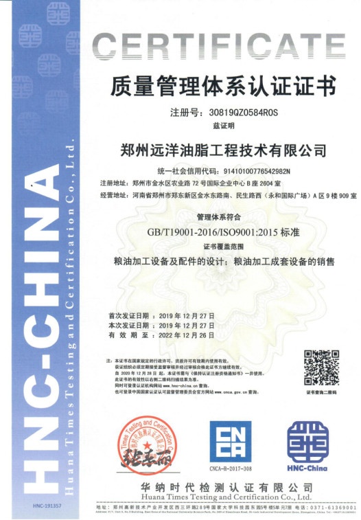 Trung Quốc Zhengzhou Ocean Oil Engineering Co., Ltd. Chứng chỉ