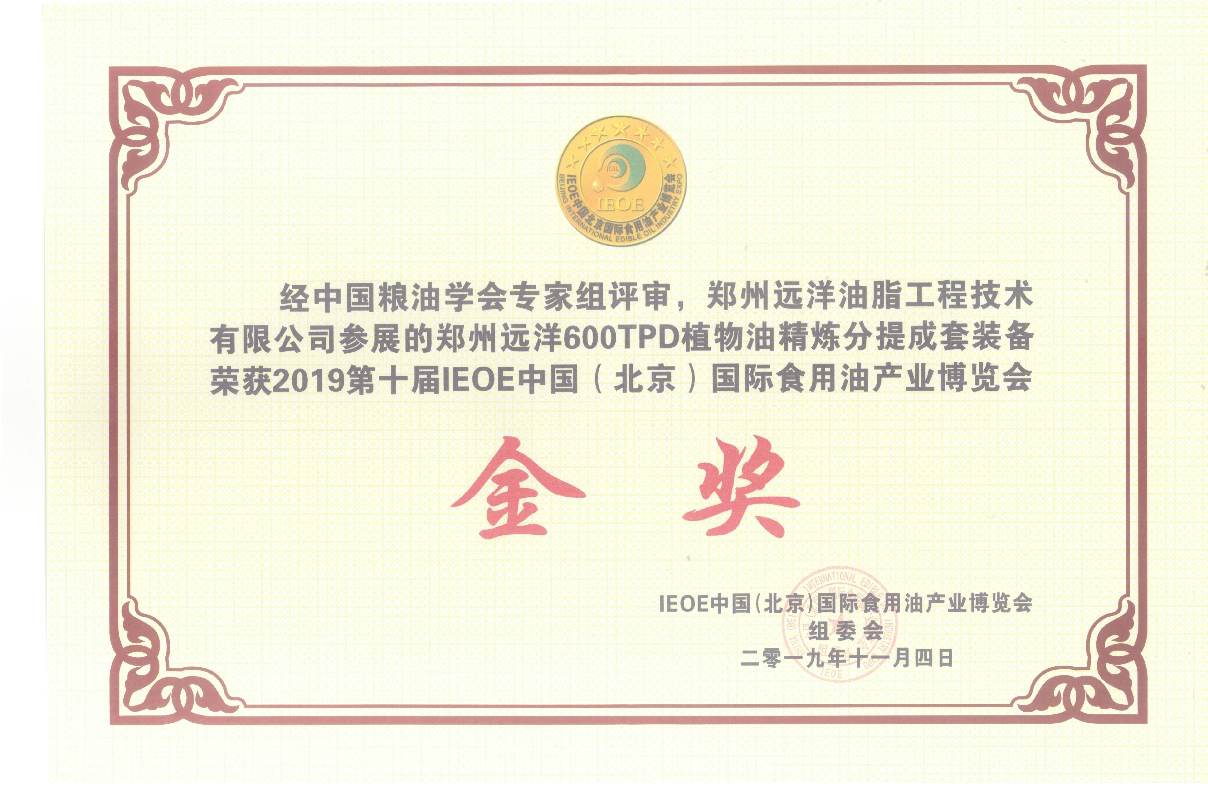 Trung Quốc Zhengzhou Ocean Oil Engineering Co., Ltd. Chứng chỉ